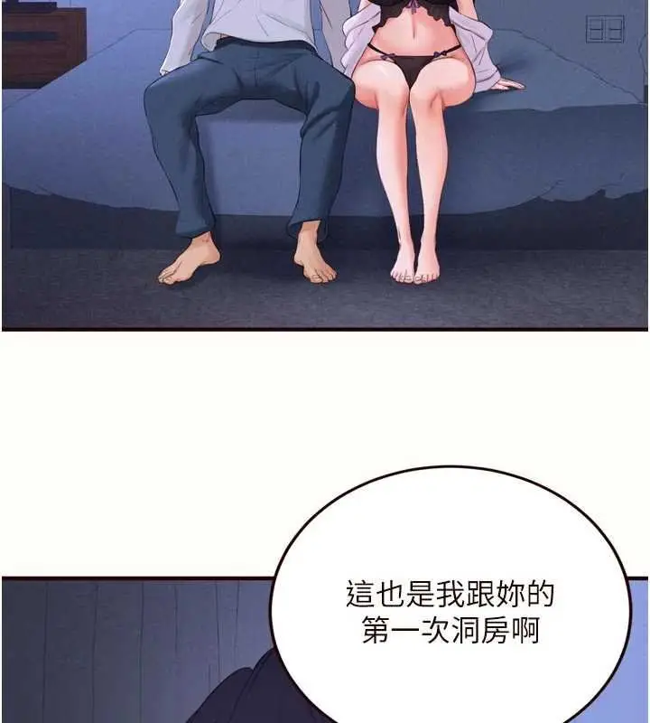 《熟女自助餐》第82话图57