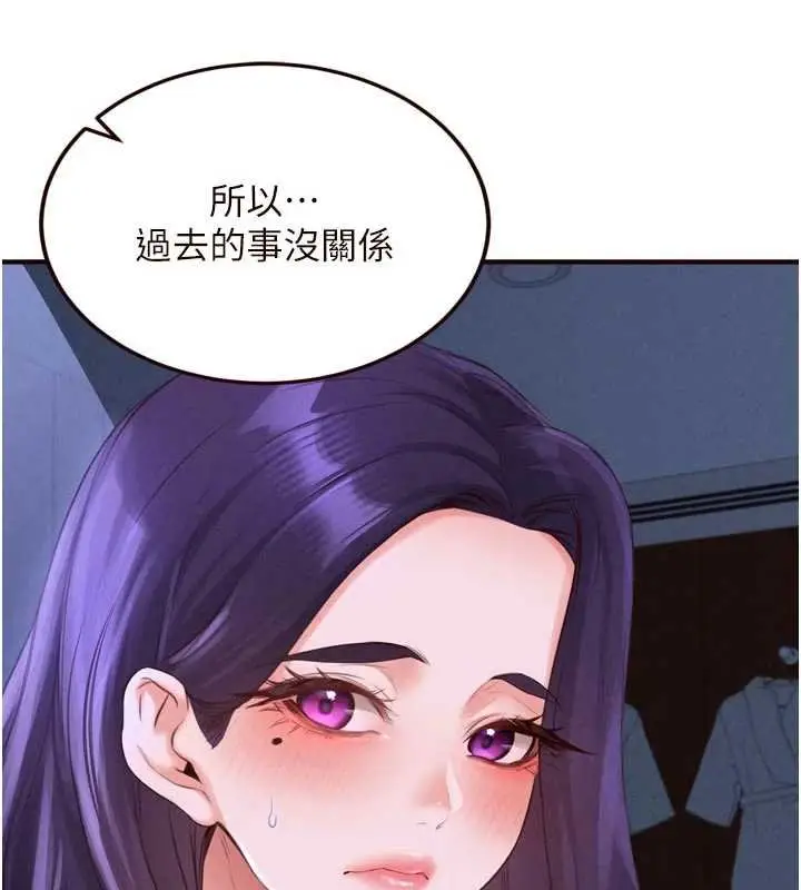 《熟女自助餐》第82话图60