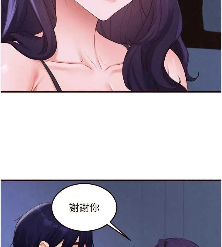 《熟女自助餐》第82话图61