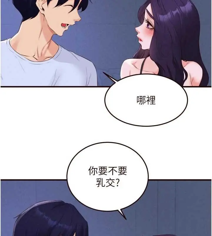 《熟女自助餐》第82话图62
