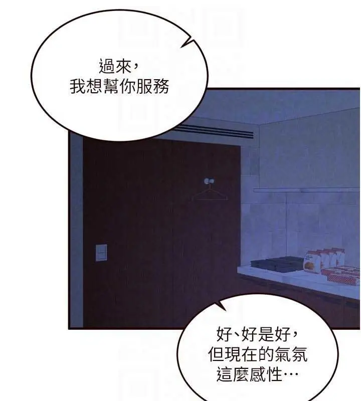 《熟女自助餐》第82话图64