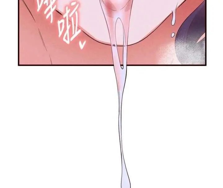 《熟女自助餐》第82话图73