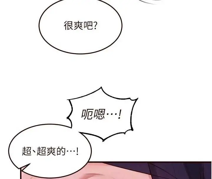 《熟女自助餐》第82话图77