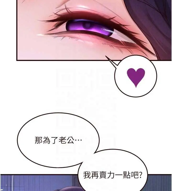 《熟女自助餐》第82话图78