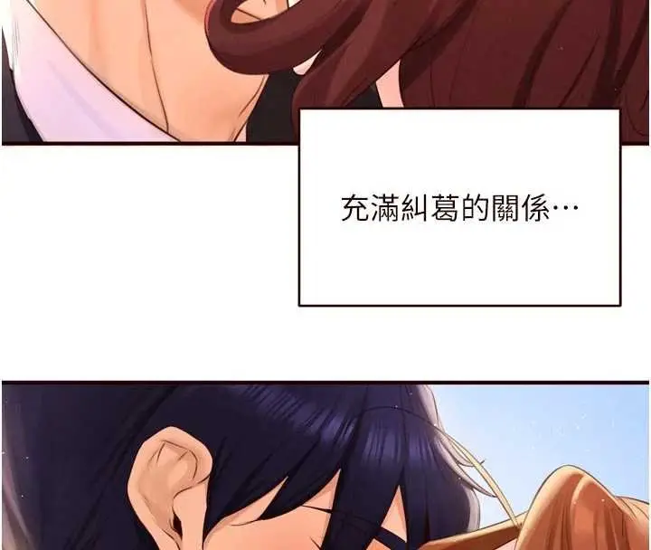《熟女自助餐》第82话图8