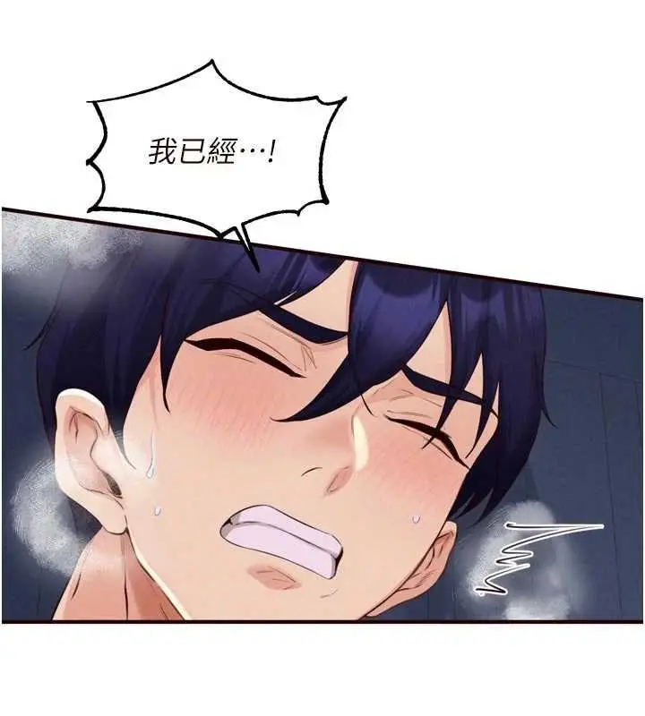 《熟女自助餐》第82话图81