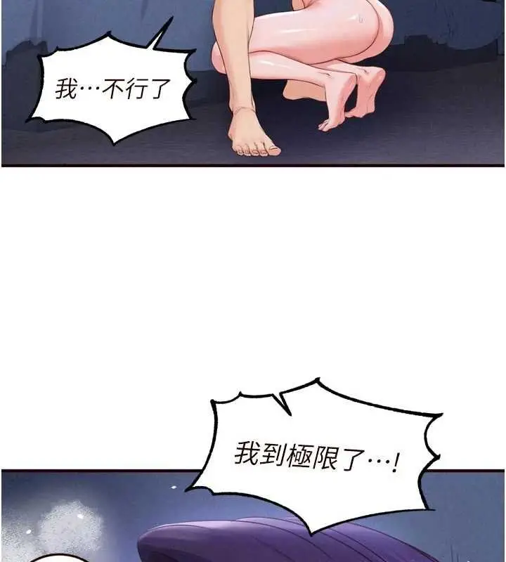 《熟女自助餐》第82话图83