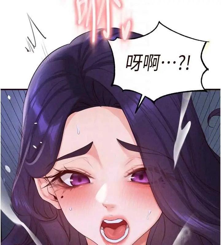 《熟女自助餐》第82话图87