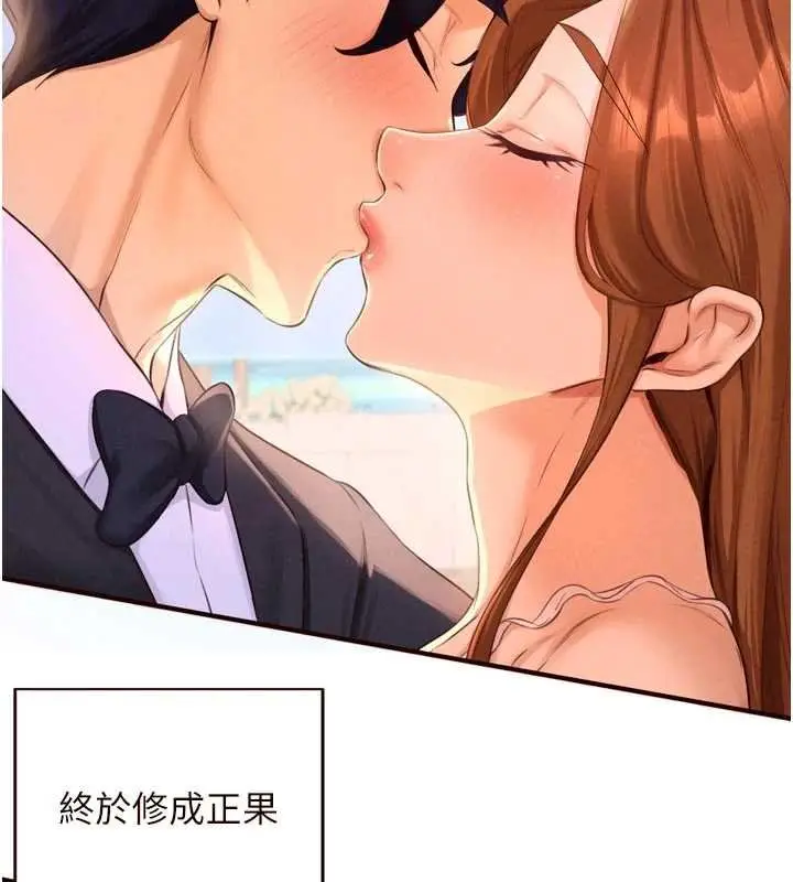 《熟女自助餐》第82话图9