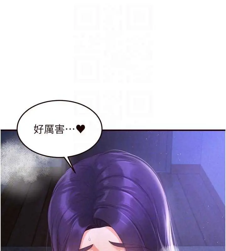 《熟女自助餐》第82话图93