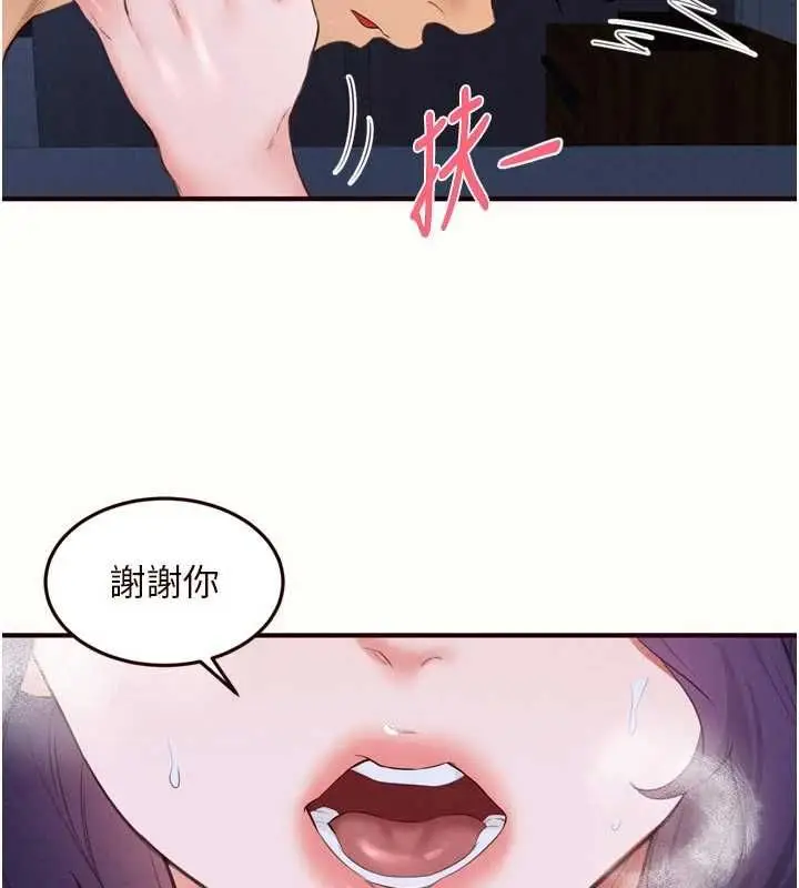 《熟女自助餐》第83话图10