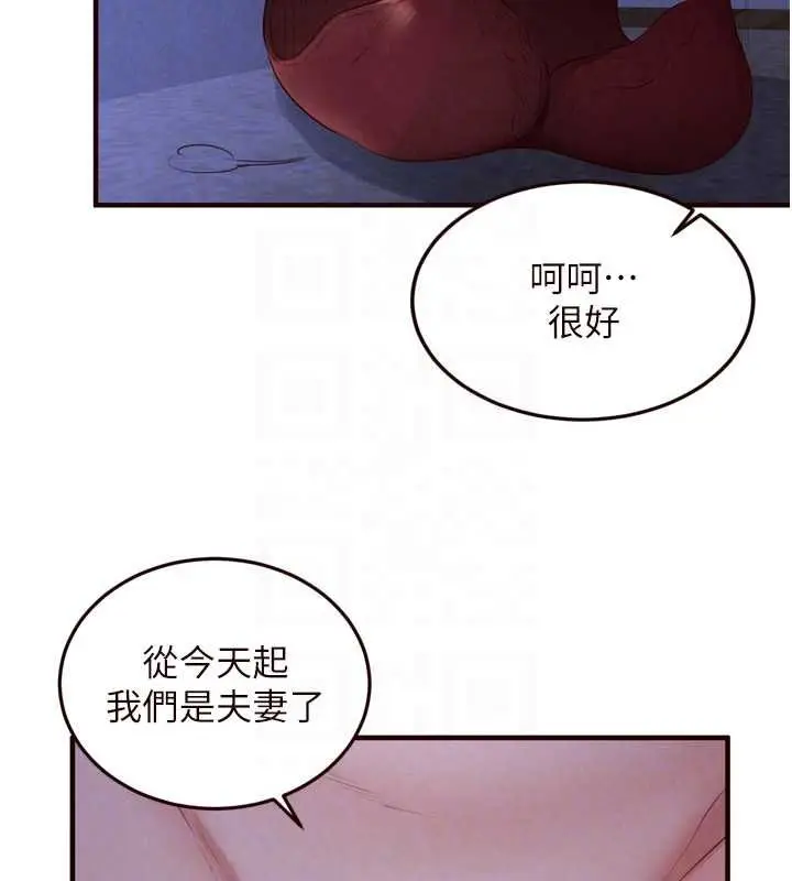 《熟女自助餐》第83话图100