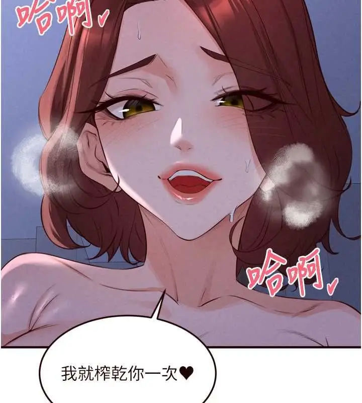 《熟女自助餐》第83话图105