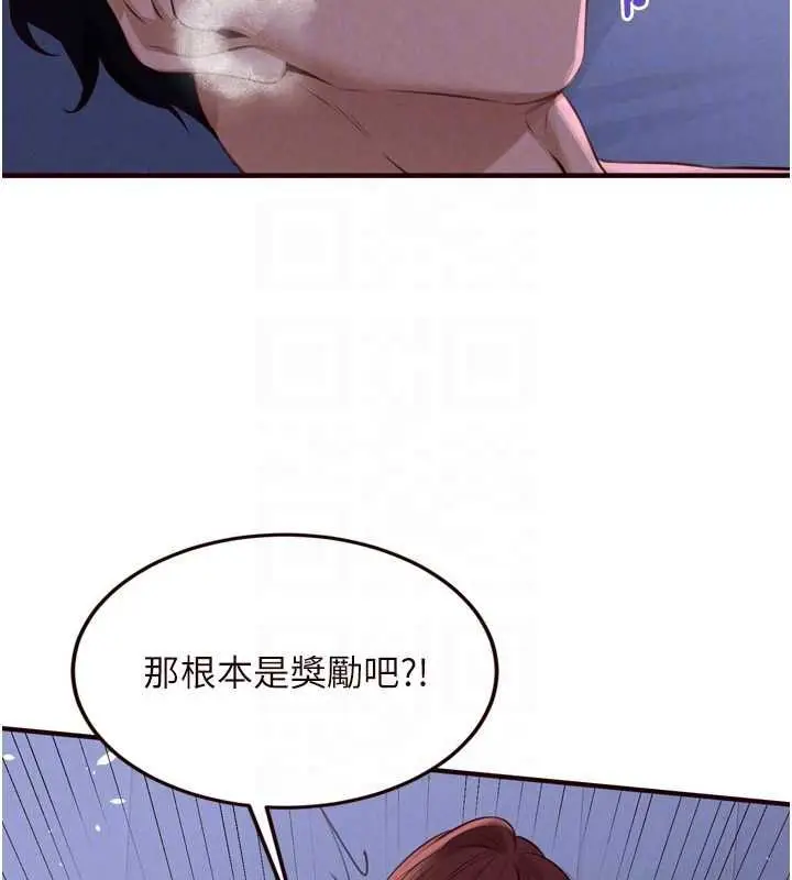 《熟女自助餐》第83话图107