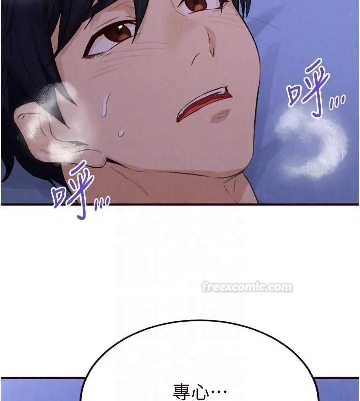 《熟女自助餐》第83话图115