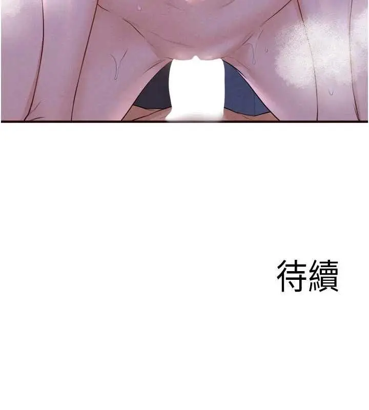 《熟女自助餐》第83话图118