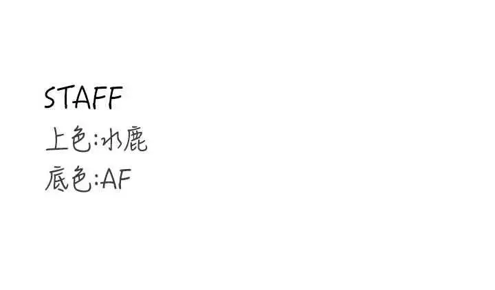 《熟女自助餐》第83话图119