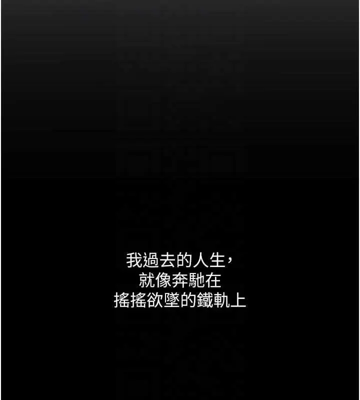 《熟女自助餐》第83话图18