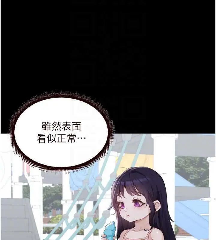 《熟女自助餐》第83话图19