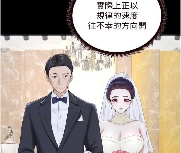 《熟女自助餐》第83话图21