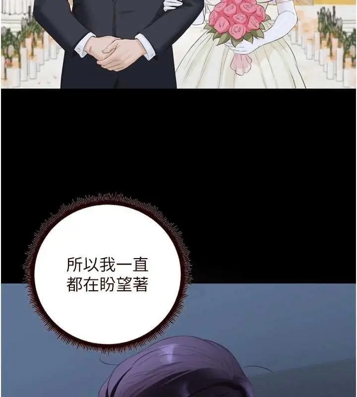《熟女自助餐》第83话图22