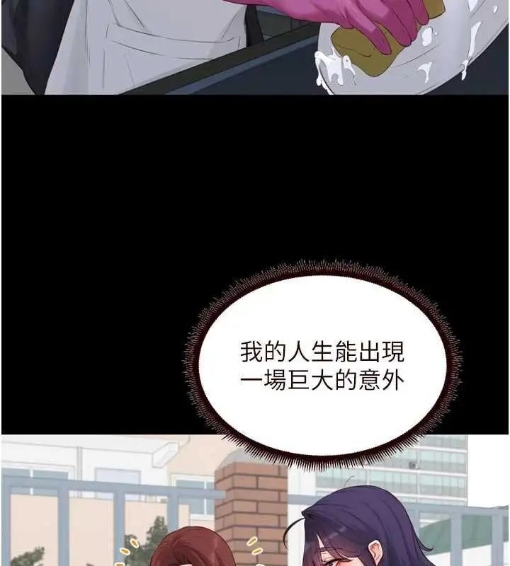 《熟女自助餐》第83话图24