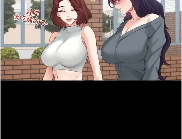 《熟女自助餐》第83话图25