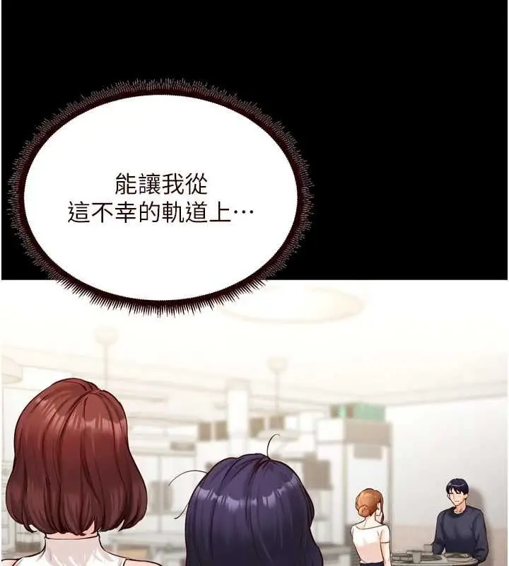《熟女自助餐》第83话图26