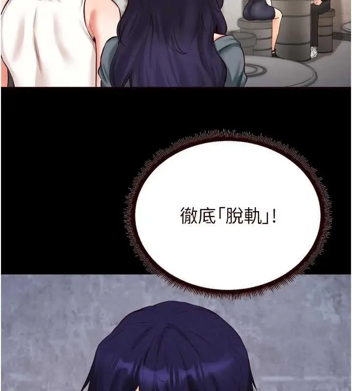 《熟女自助餐》第83话图27