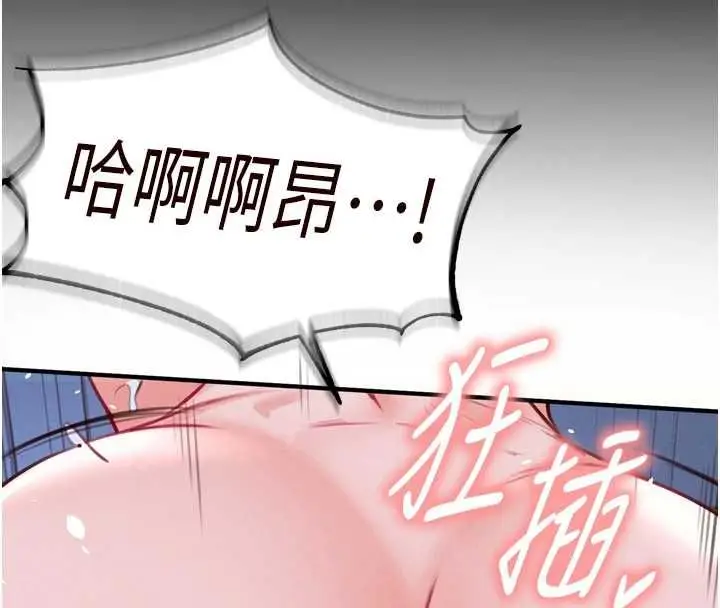 《熟女自助餐》第83话图29
