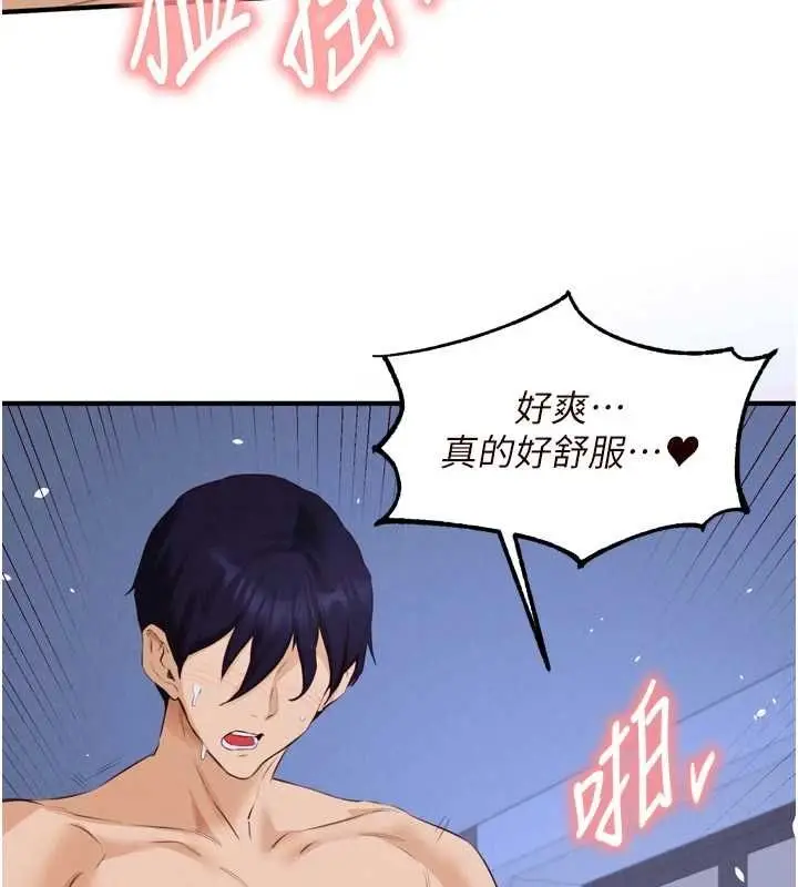 《熟女自助餐》第83话图31