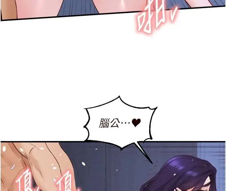 《熟女自助餐》第83话图33