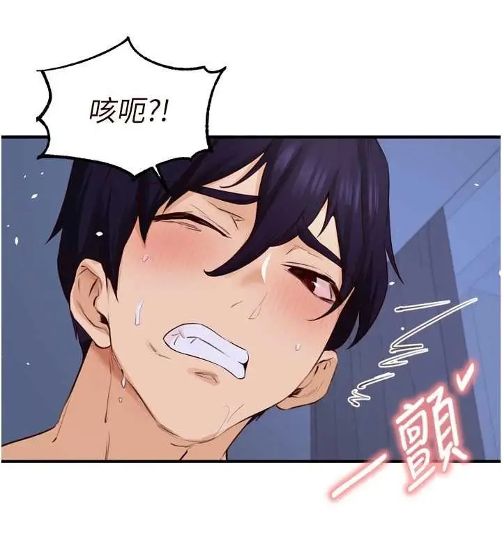 《熟女自助餐》第83话图39