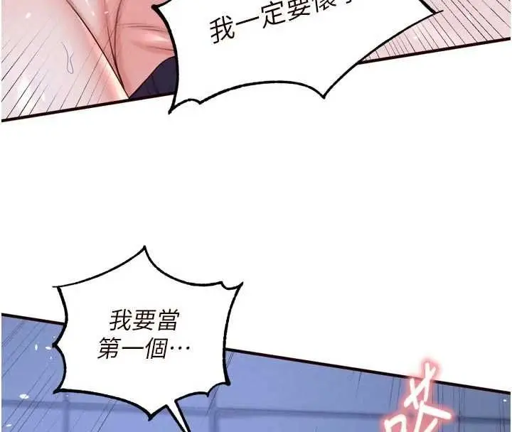 《熟女自助餐》第83话图44