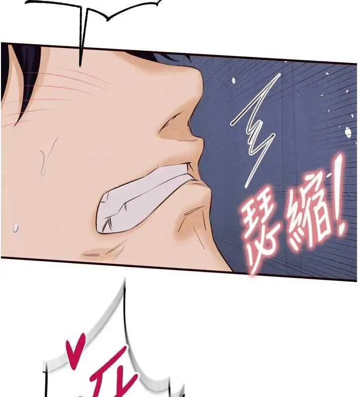 《熟女自助餐》第83话图47