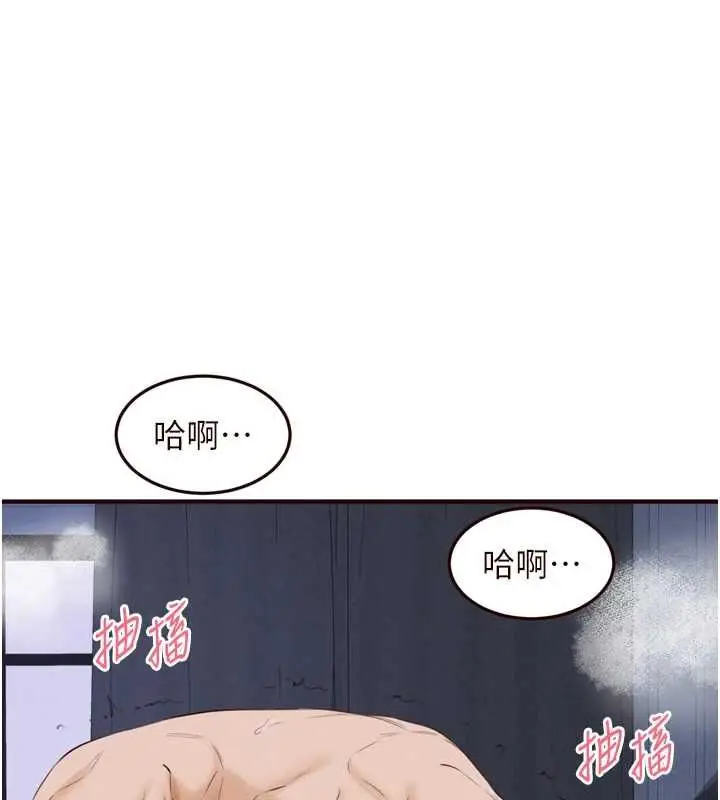 《熟女自助餐》第83话图53