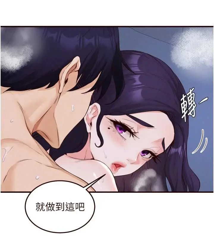 《熟女自助餐》第83话图55