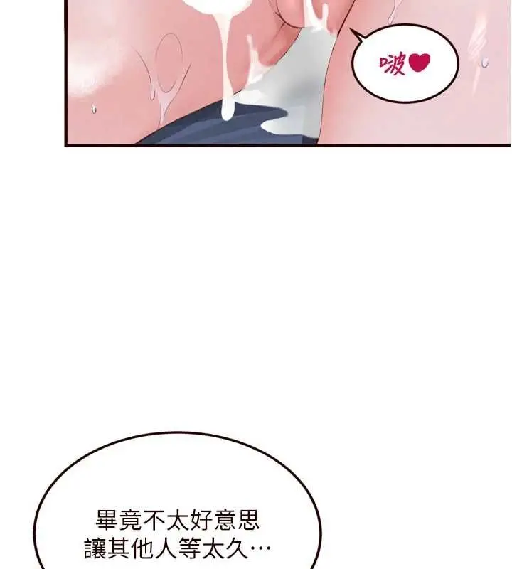 《熟女自助餐》第83话图57