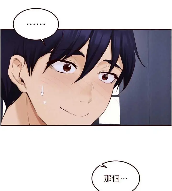 《熟女自助餐》第83话图59