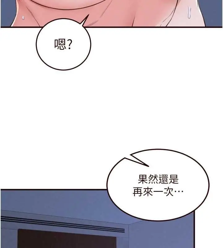《熟女自助餐》第83话图61
