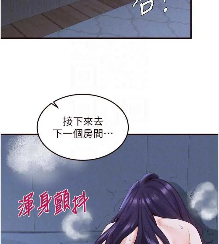 《熟女自助餐》第83话图65
