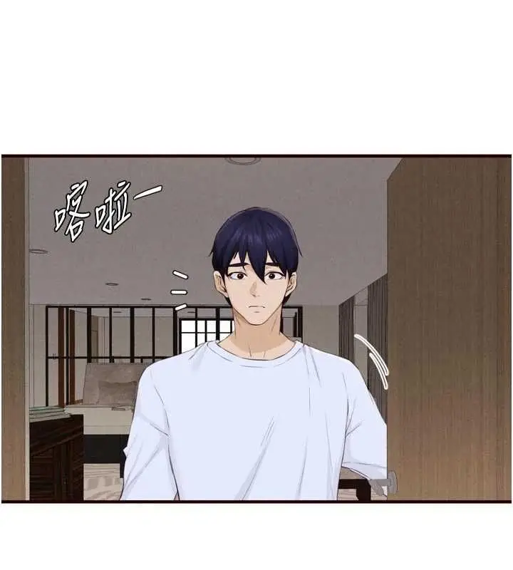 《熟女自助餐》第83话图69