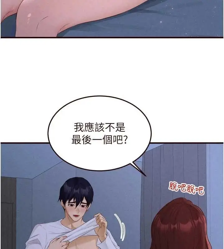 《熟女自助餐》第83话图72