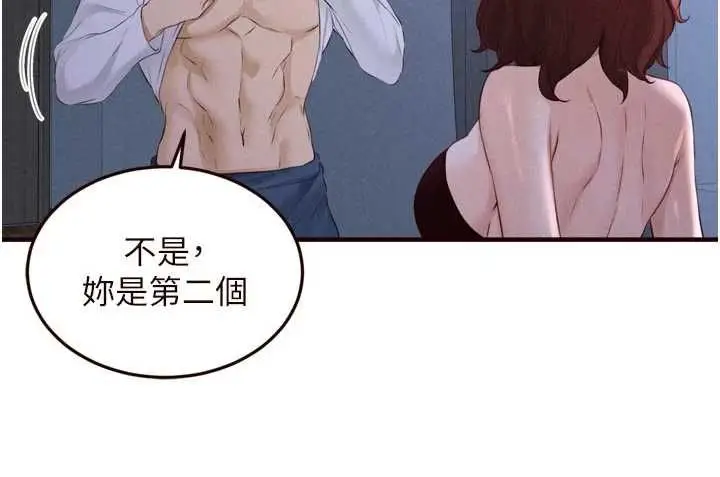 《熟女自助餐》第83话图73