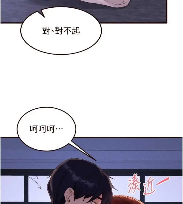 《熟女自助餐》第83话图75