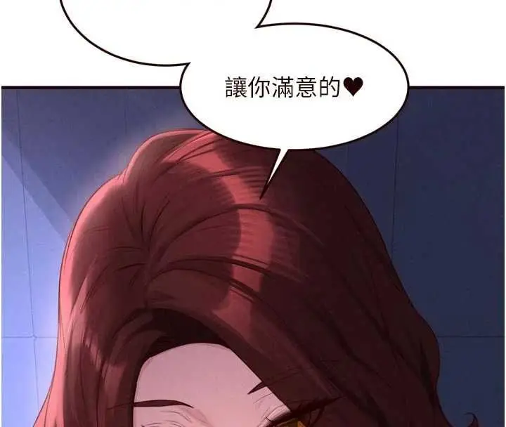 《熟女自助餐》第83话图77