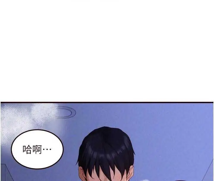 《熟女自助餐》第83话图81