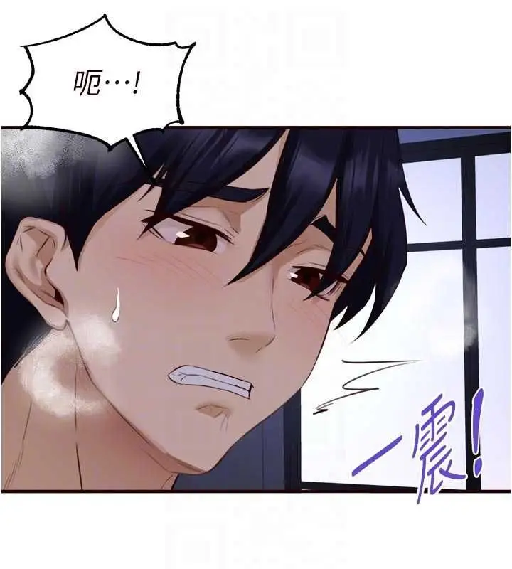 《熟女自助餐》第83话图86