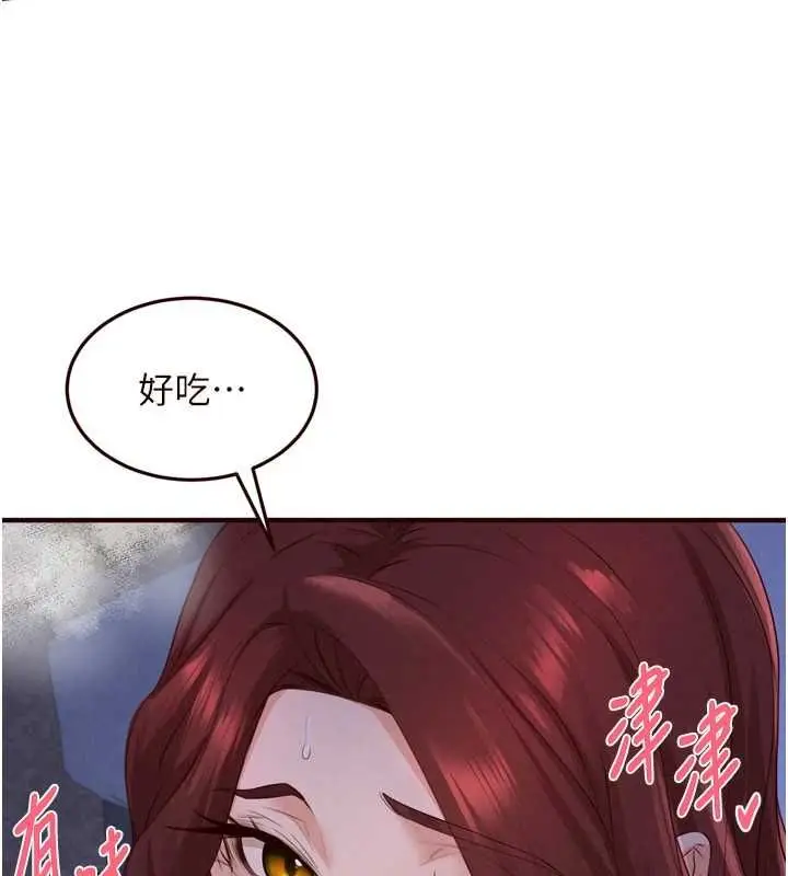 《熟女自助餐》第83话图90