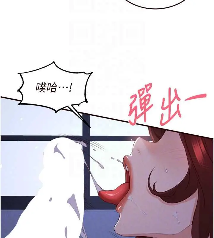 《熟女自助餐》第83话图94